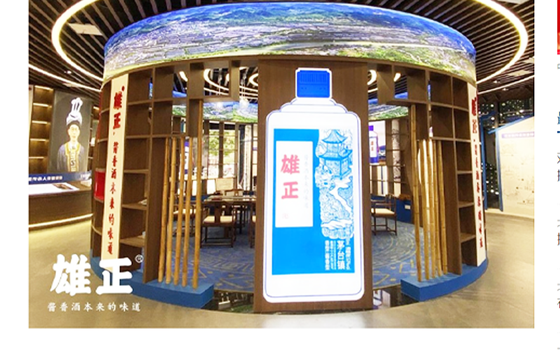 【中國(guó)日?qǐng)?bào)】雄正醬香酒體驗(yàn)館,開(kāi)創(chuàng)醬酒體驗(yàn)新風(fēng)尚