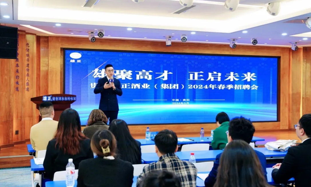 雄正集團(tuán)2024年春季第一次招聘會圓滿舉辦