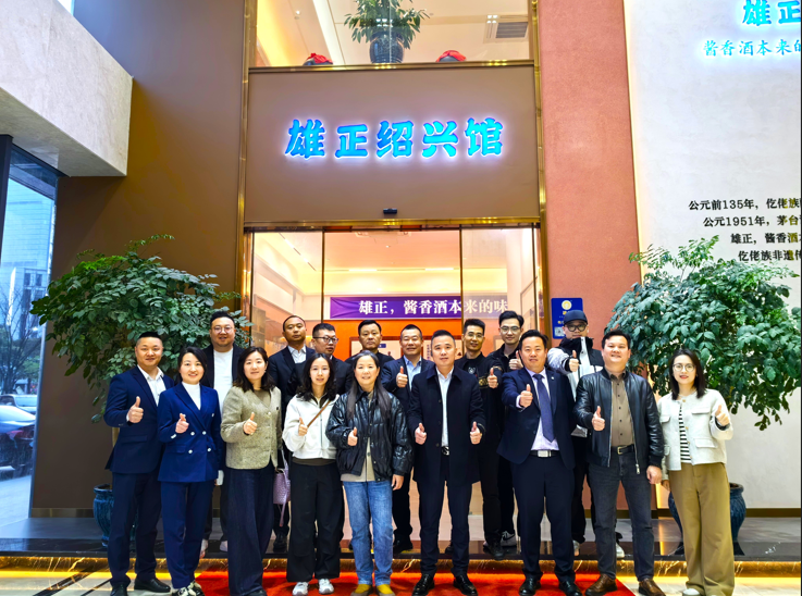 上海師道集團(tuán)、杭州396期（教導(dǎo)模式）企業(yè)家參觀雄正醬香酒紹興體驗(yàn)館