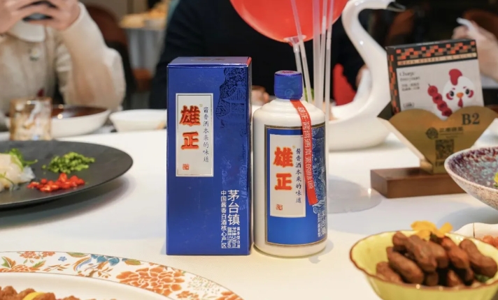 蛇年迎新春|雄正醬香酒私享品鑒會(huì)在南京體驗(yàn)館成功舉辦