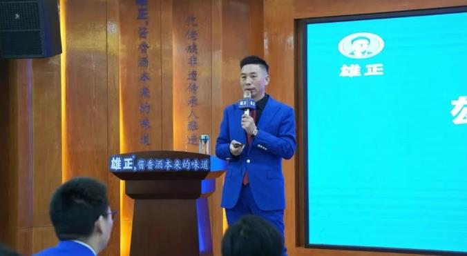 雄正酒業(yè)集團(tuán)舉辦2025年開工培訓(xùn)大會(huì) 賦能團(tuán)隊(duì)再啟新程