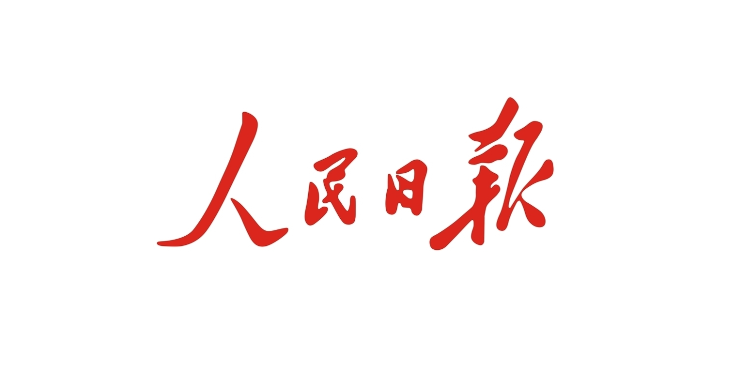 【人民日報(bào)】雄正酒業(yè)集團(tuán)董事長張?jiān)俦虮黄刚垶橘F州省現(xiàn)代城鄉(xiāng)經(jīng)濟(jì)發(fā)展研究院核心專家