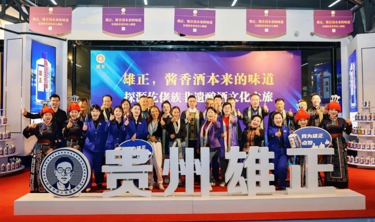 雄正探源仡佬族非遺釀酒文化之旅（2528期）啟幕,品牌非遺文化引發(fā)企業(yè)家分享狂潮